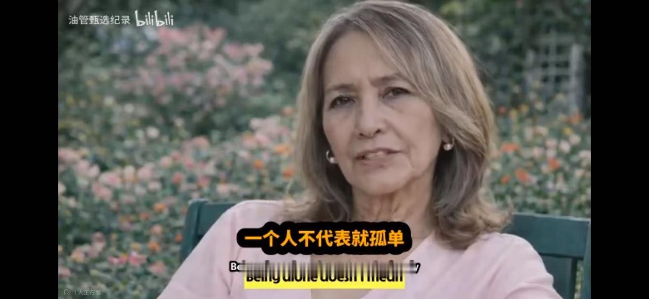 近日，YouTube上一位73岁女性讲述了自己的感情经历，引发许多人的共鸣。她在