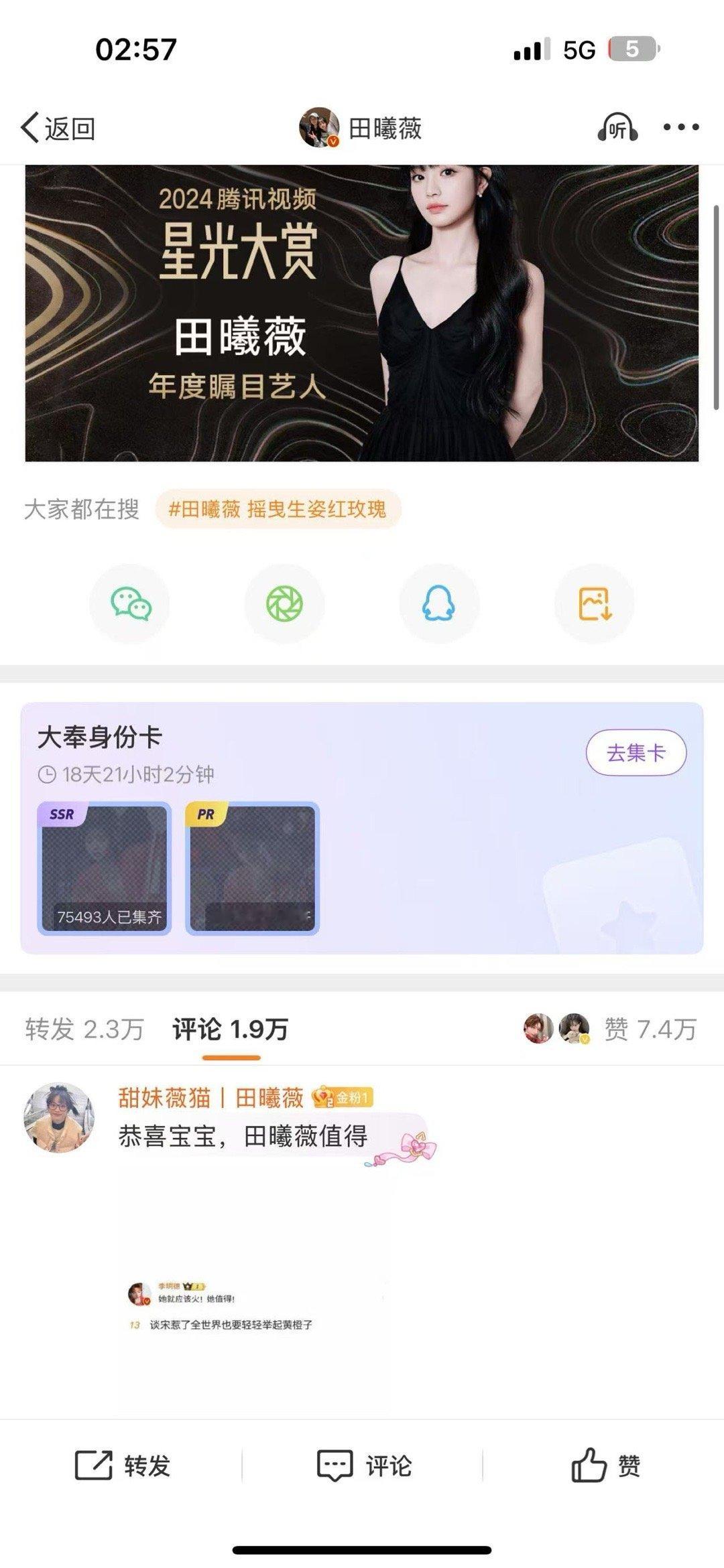 一定要在表扬女豆的评论底下发李明德言论这种评论吗 