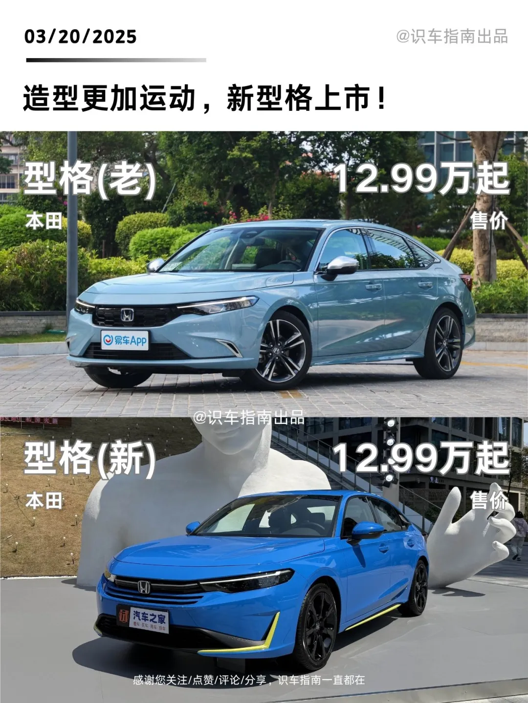 造型更加运动，新型格上市!