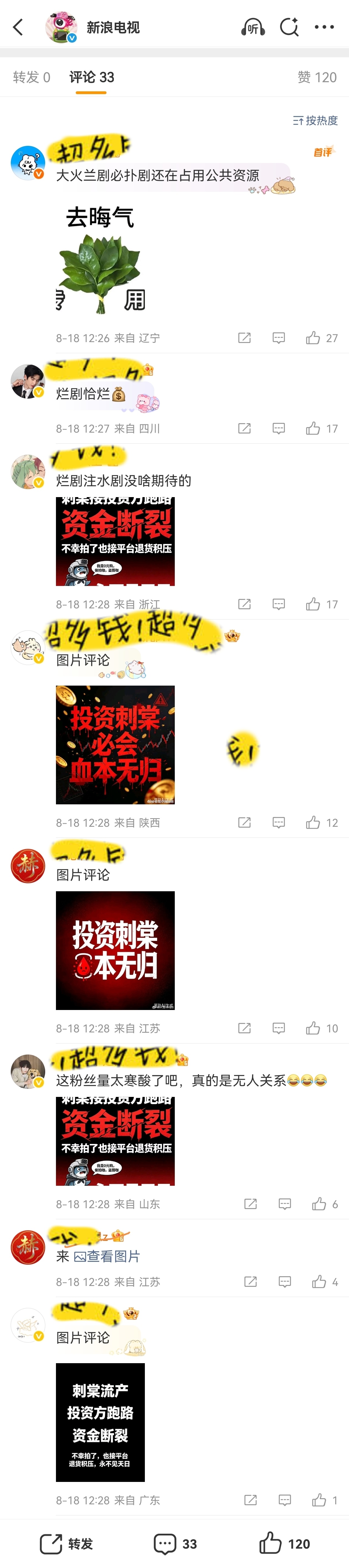 存一个看牛丝后面会不会冷脸洗内裤
