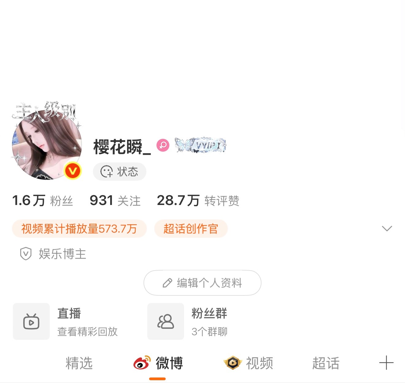 叫主人 
