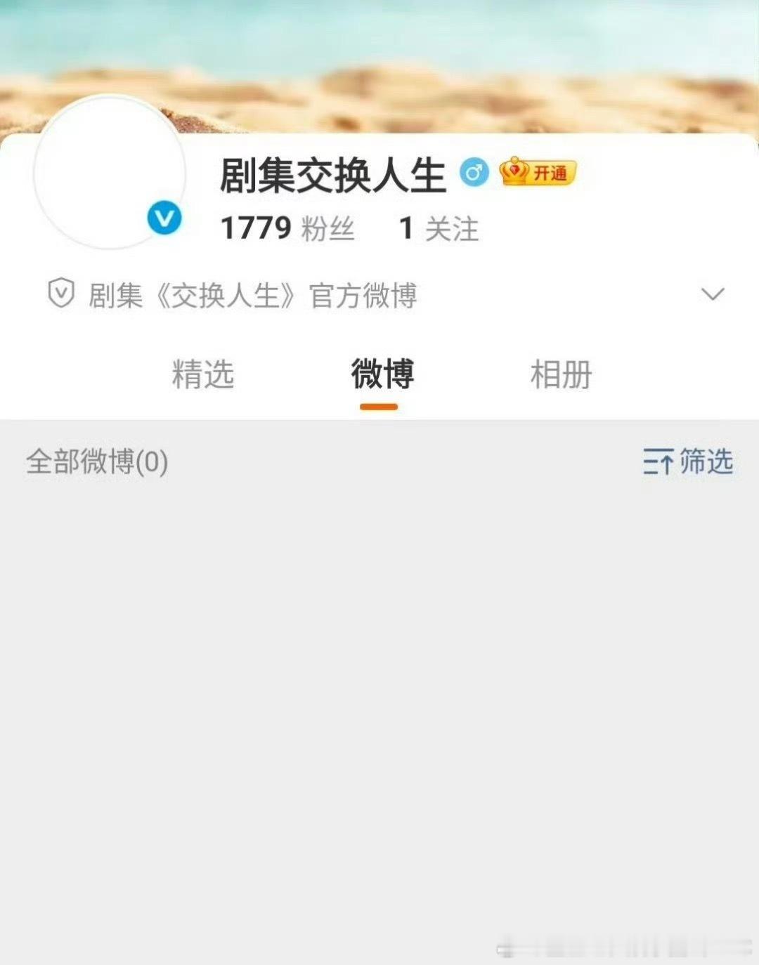 曾舜晞、张康乐交换人生开通官微即将开机[来抱抱] ​​​