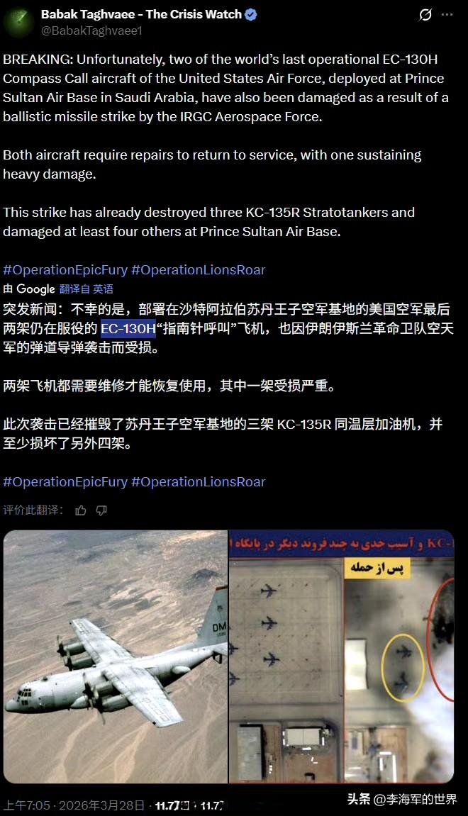 三架加油机全部被毁，此外至少还有四架损毁严重。另有两架美军EC - 130H电子