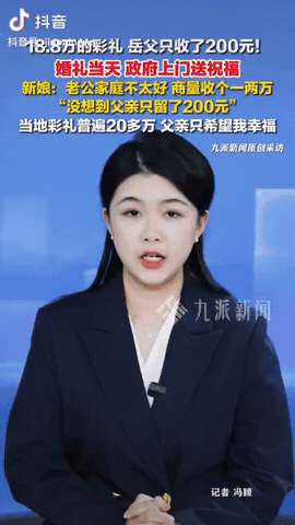 近日，山东梁山县，一场婚礼震惊全网，因为婚礼当天，政府工作人员亲自上门带着礼品送