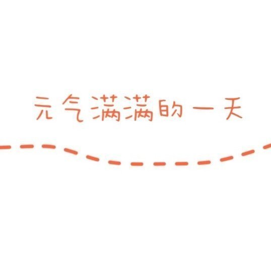 文案早安打工人🍒²⁰²⁶/₀₇.₀₂ᵕ̈ 🌤𝗺𝗼𝗿𝗻𝗶𝗻𝗴 ?