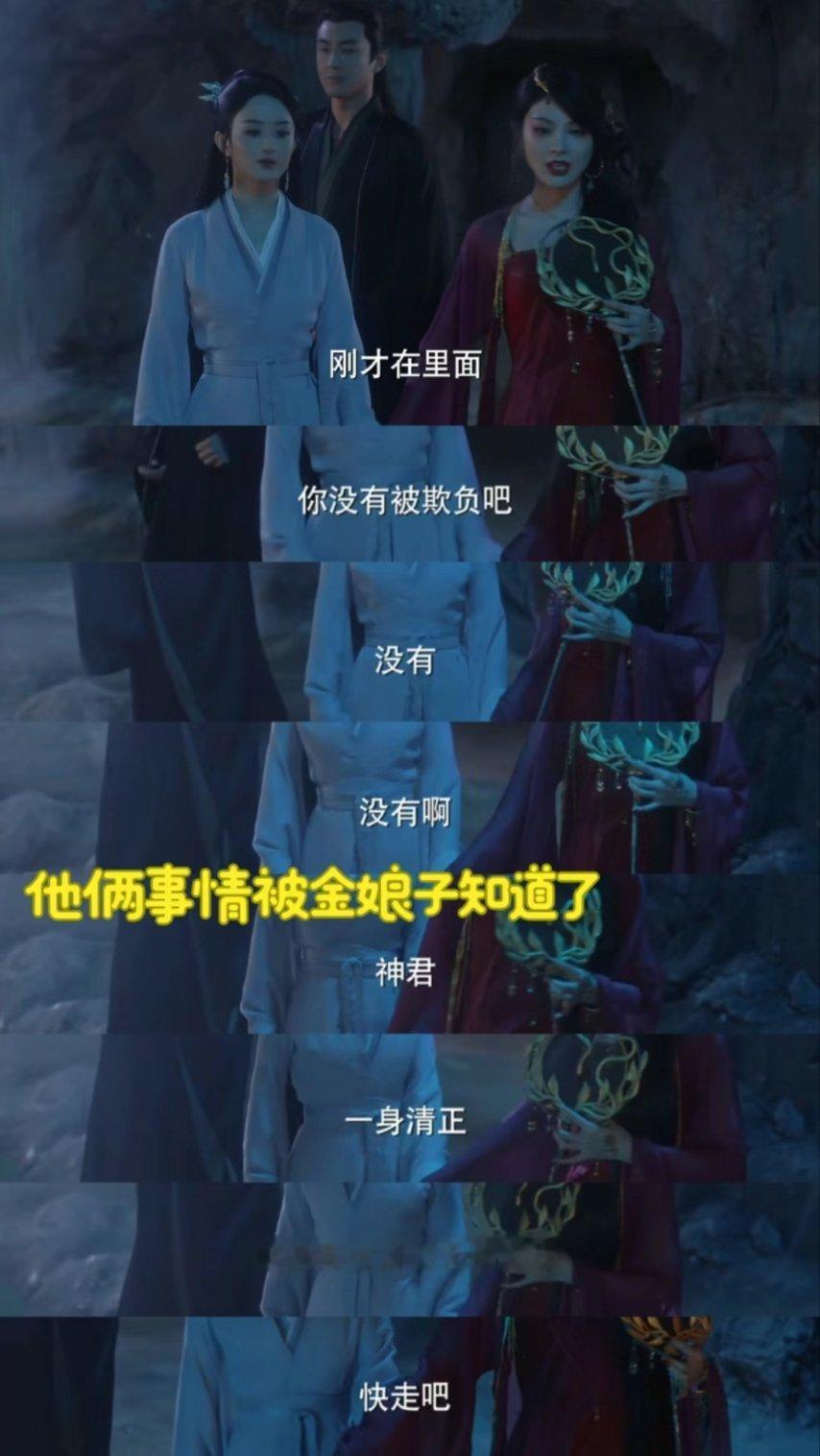 #行止还装上了#沈璃和行止圆房的事情被金娘子知道了，行止还还害羞起来了[允悲][