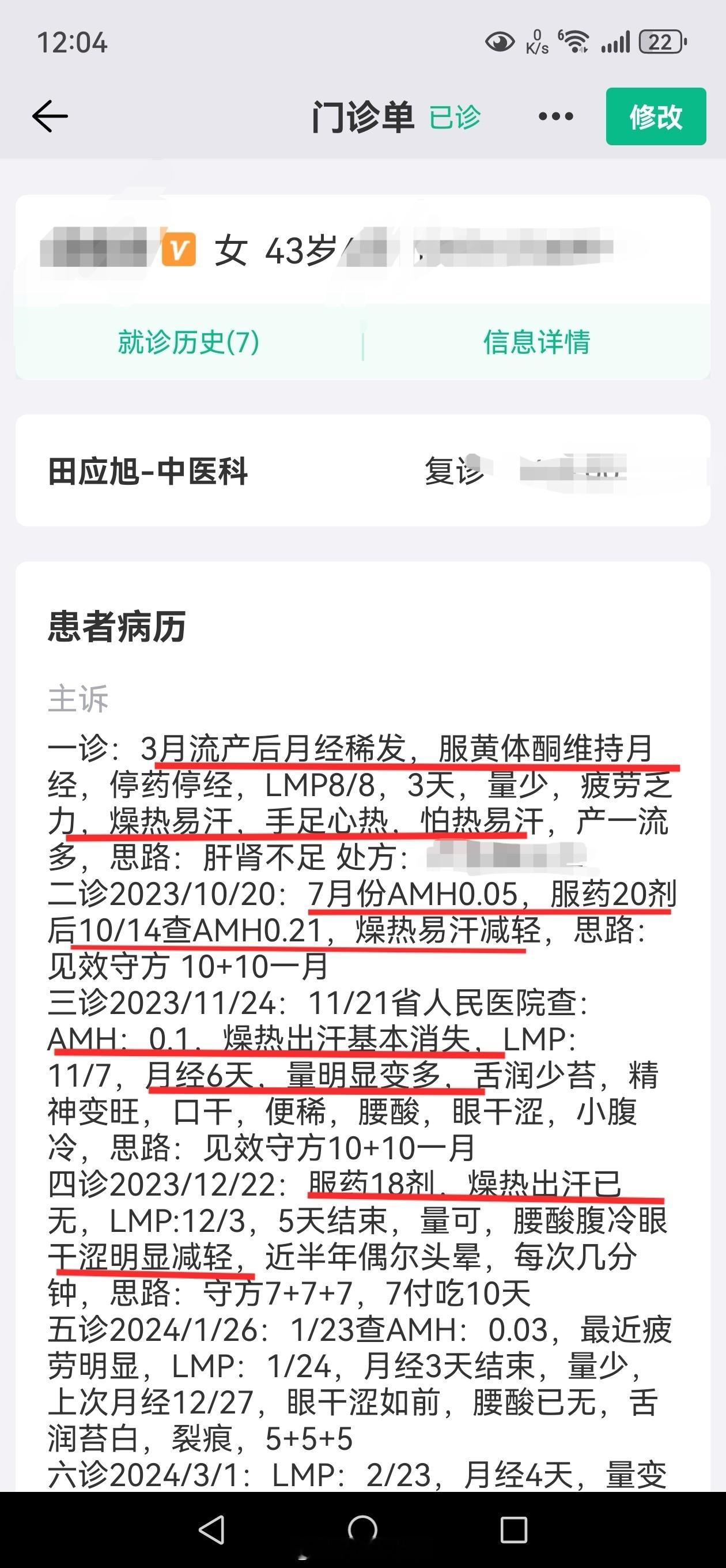 #中医##卵巢早衰# 43岁姐姐，小产后开始月经稀发，黄体酮维持月经，停药停经，