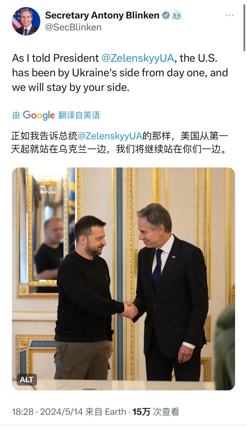 正在基辅访问的美国国务卿布林肯今天（北京时间5月14日）写道：“正如我告诉泽连斯