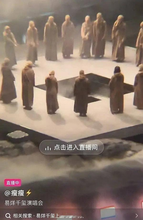 😦易烊千玺的演唱会这是…第一眼看到我寻思是👟教的什么纪录片呢？？？ ​​​