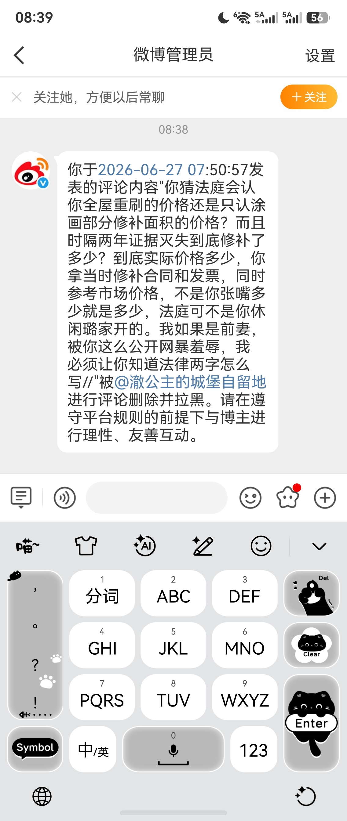 人间观察 玩不起就别玩好吧宝宝？你这点儿量能干啥？
