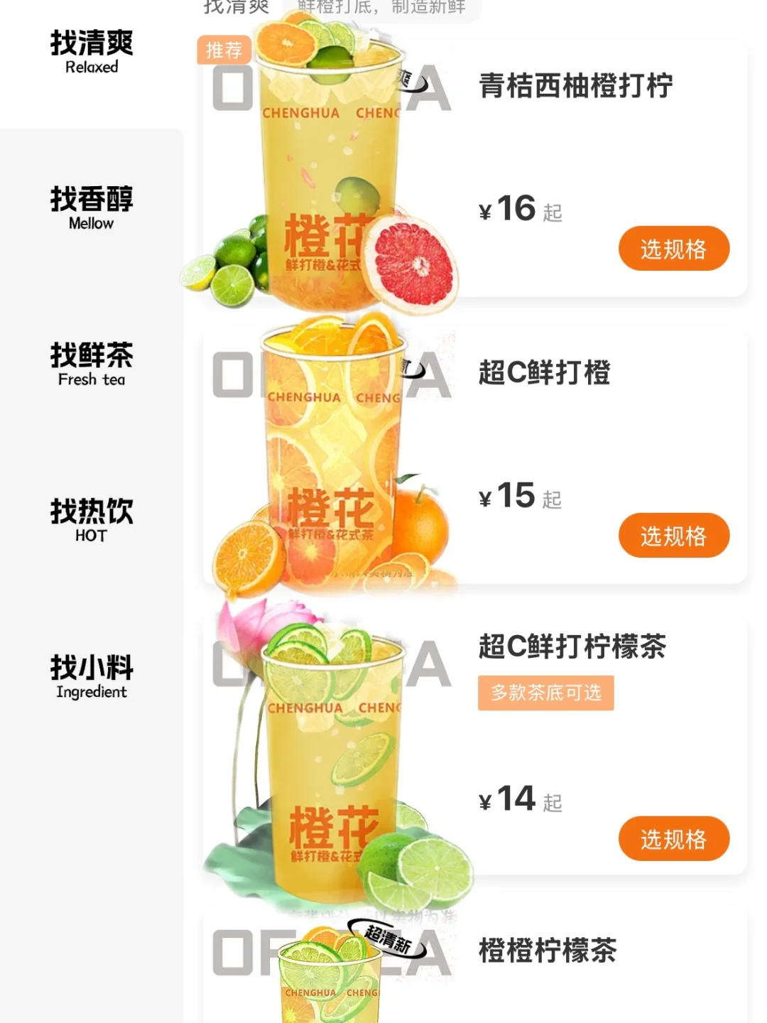 感谢何老师。。。这款水果茶好好喝😭😭😭