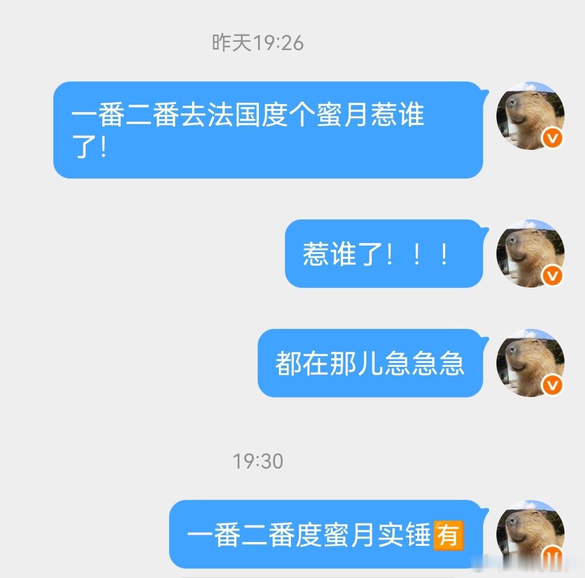 一番二番法国度蜜月实锤🈶 