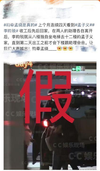 孟子义李昀锐辟谣昀牵孟绕是真的孟子义李昀锐辟谣昀牵孟绕是真的 孟子义李昀锐辟谣昀