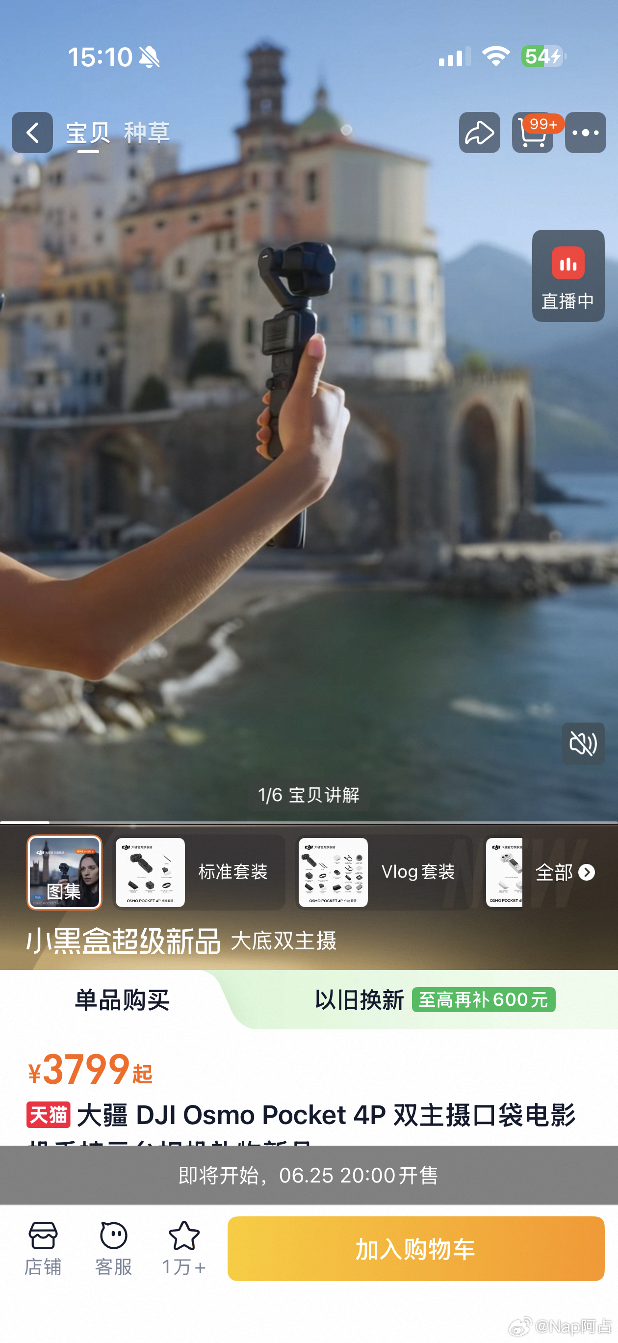 大疆Pocket4P开售秒没压根抢不到，今晚再试试要是抢到了拿回来跟我的ZR比一