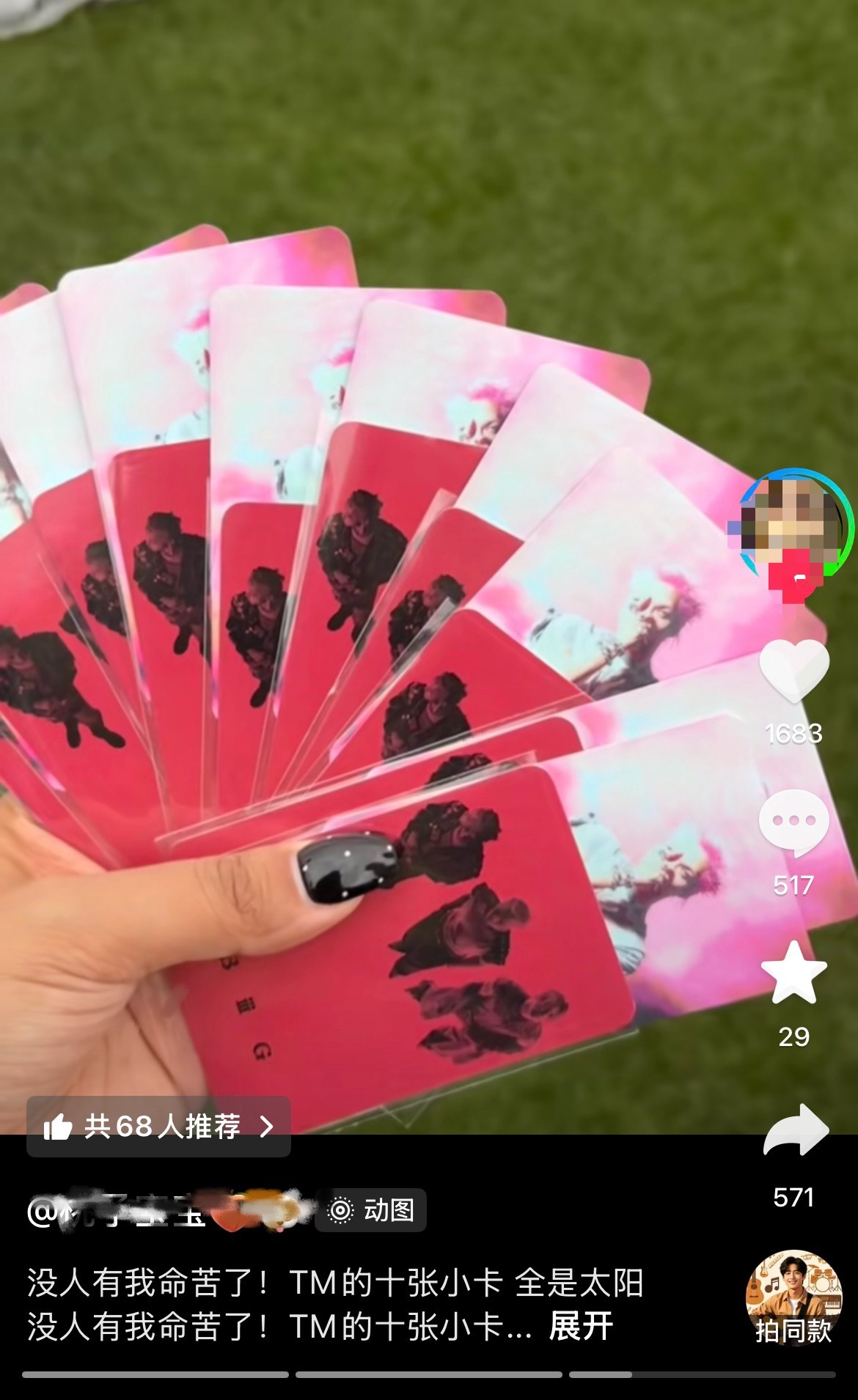 笑得我眼泪都出来了你太阴公公会永远看着你的 