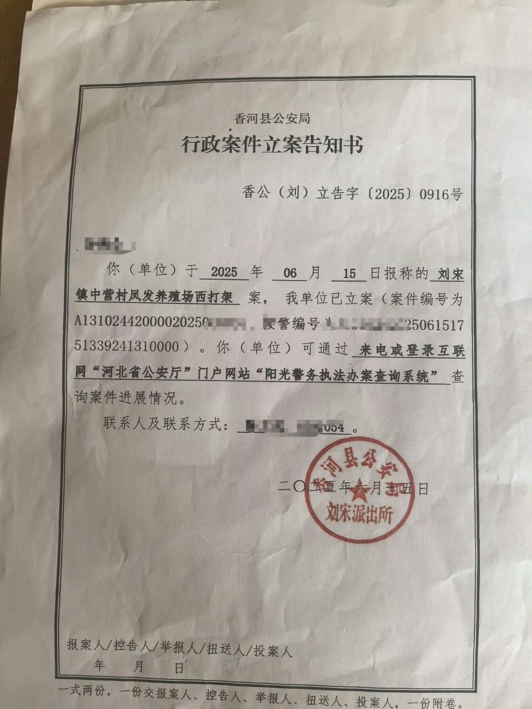天津武清孙某某实名举报的轻微伤案件，一转眼又过去十天了。如此案情清晰、证据确凿的