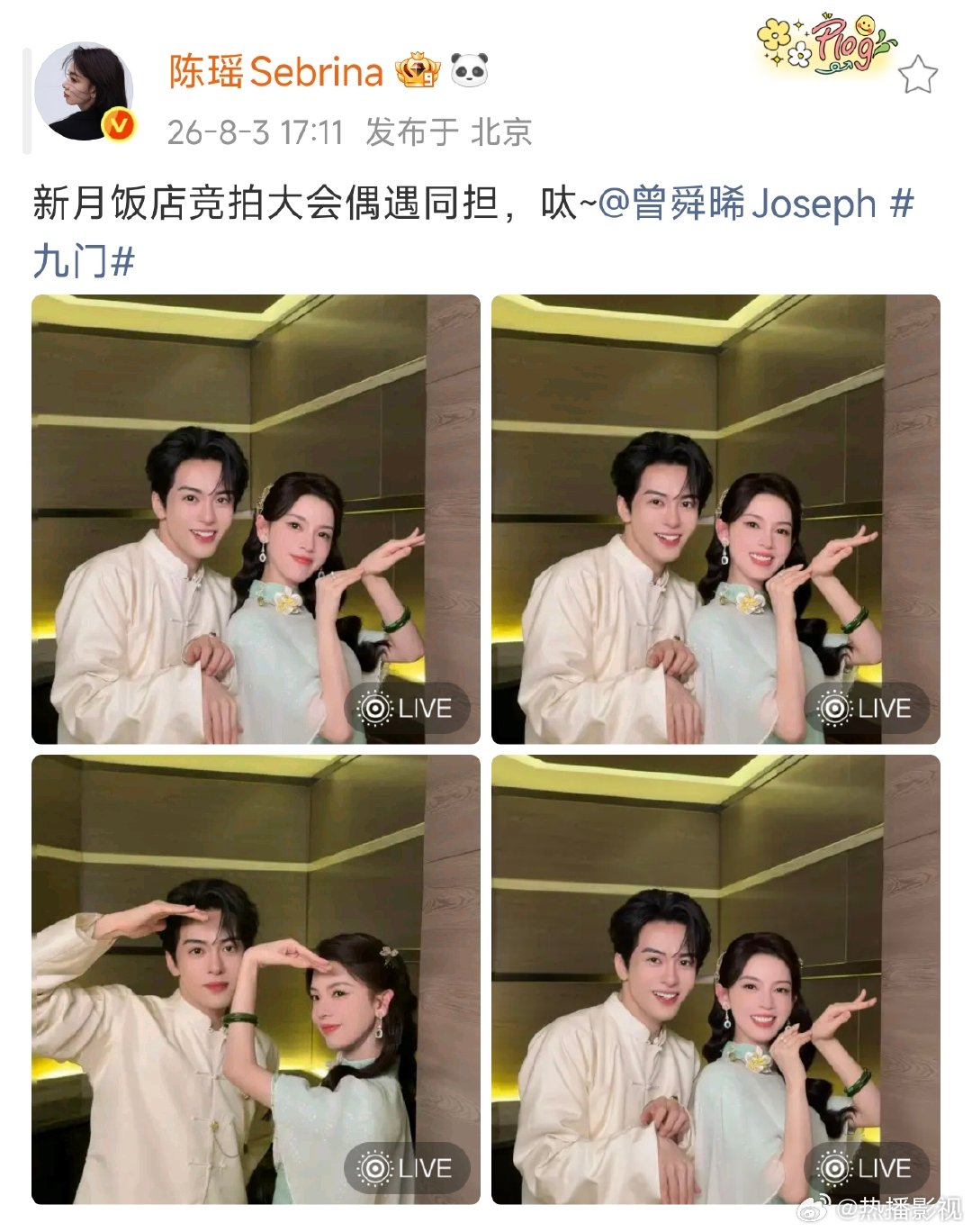 陈瑶晒与曾舜晞合照陈瑶晒与曾舜晞合照，好可爱的两个人！陈瑶发与曾舜晞合照陈瑶发与