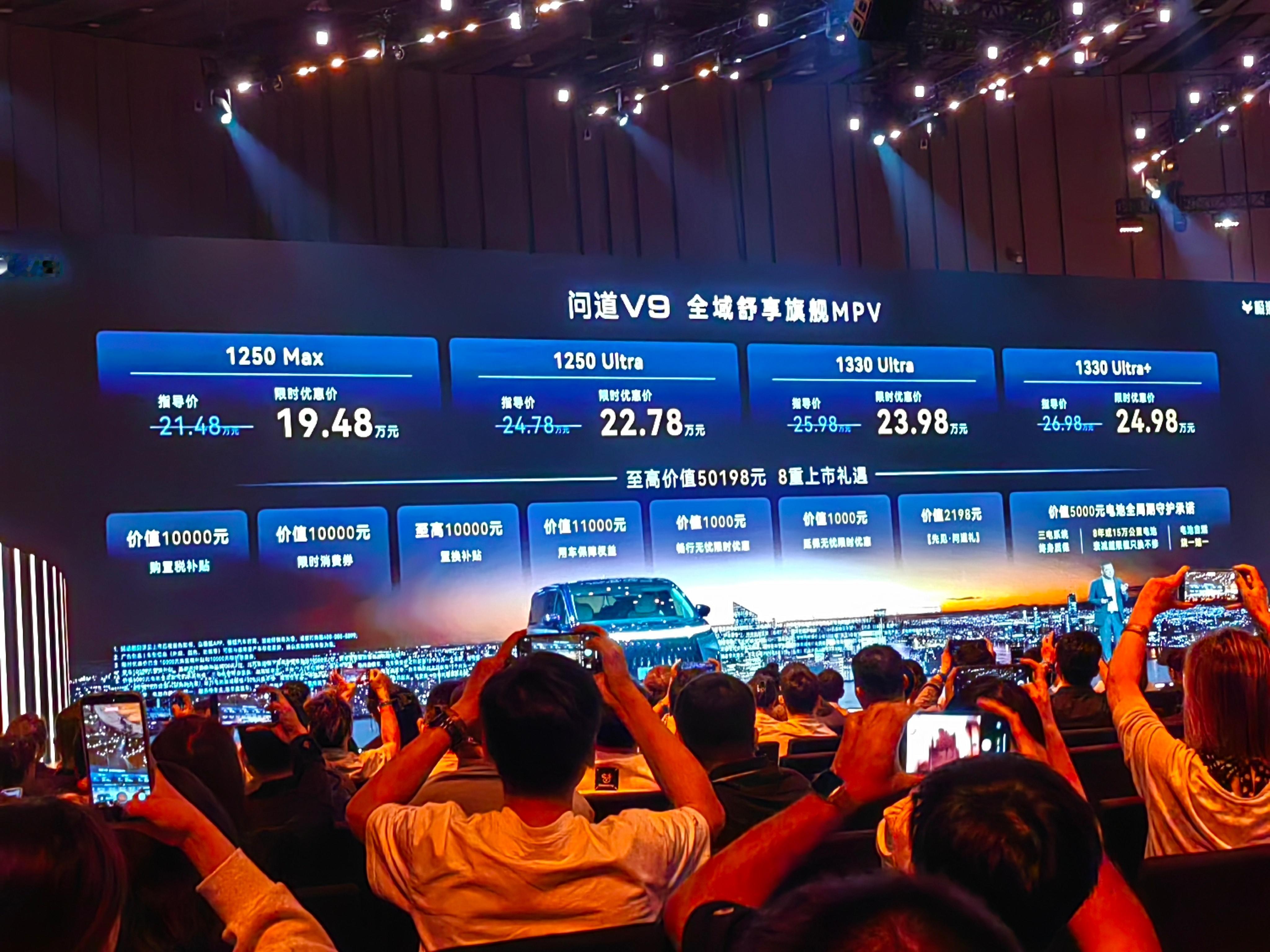 极狐问道V9上市19.48万元起 极狐问道V9正式上市，19.48万元起，这价格