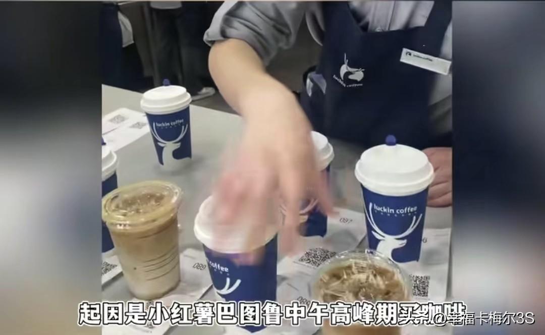 瑞幸插队姐大闹咖啡店，插队不成还骂店员学历低，最后还要投诉！
 
一小红薯博主（