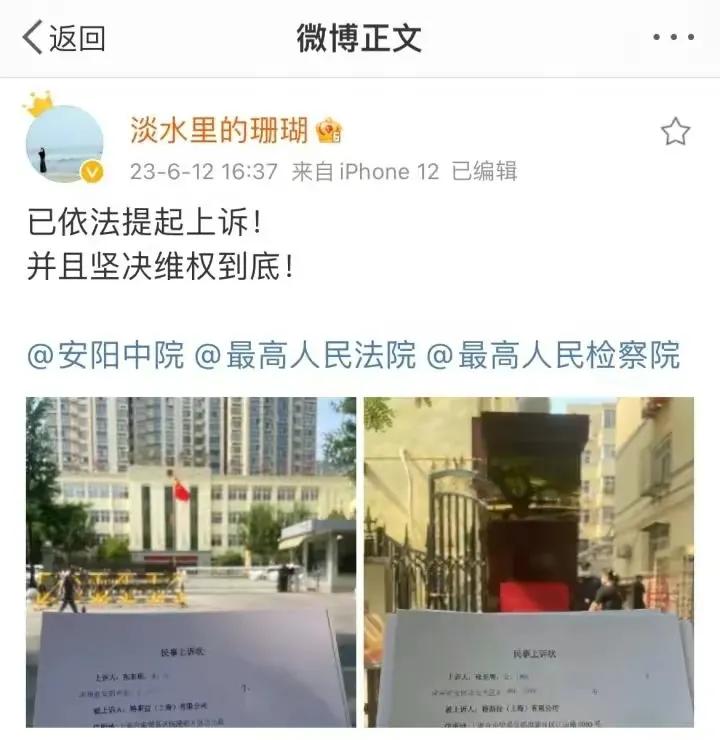 6月12日，一审败诉的特斯拉“车顶维权”女车主，通过微博发文称：“已依法提起上诉