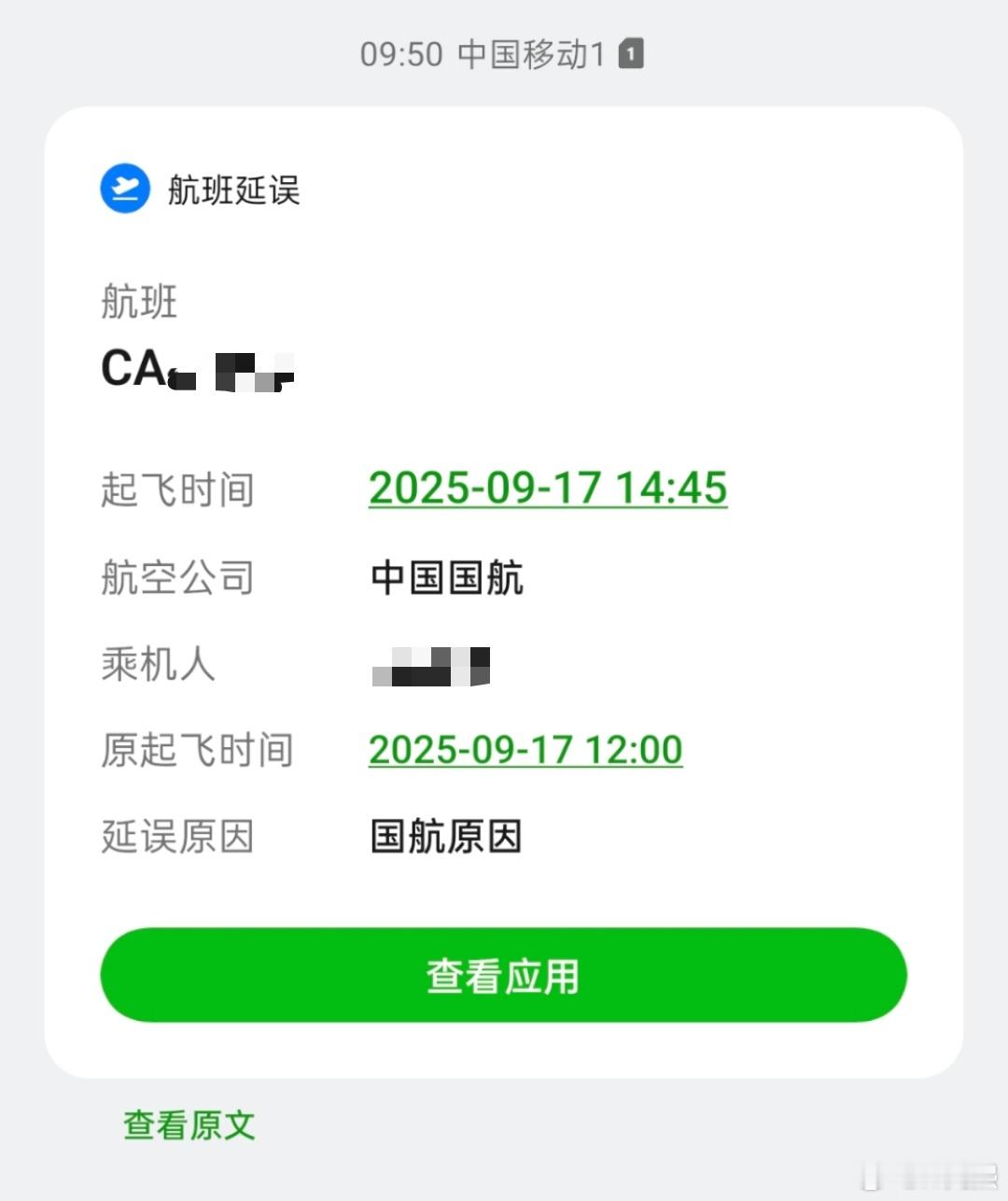 完了，来早了[捂嘴哭]要在机场待6个小时 ​​​  ​​​