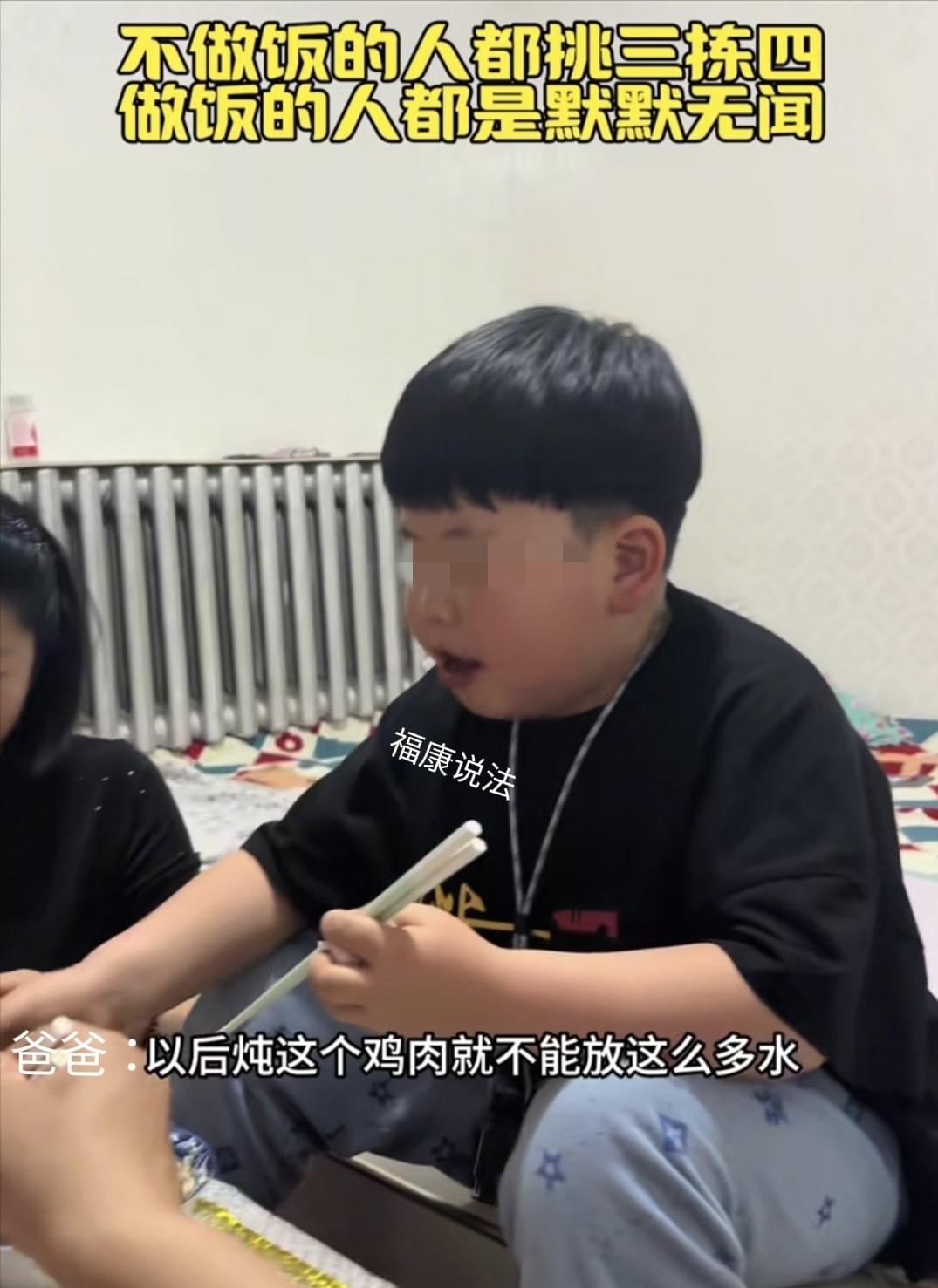 “小孩儿哥战胜了99.99％的男人！”内蒙古，男子吃饭时没好气的指责妻子，鸡肉水