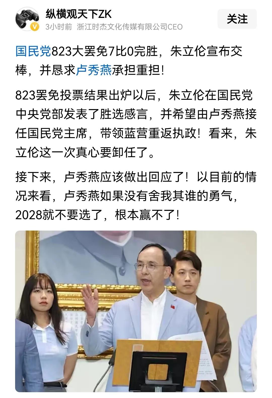 卢秀燕别重蹈侯友宜覆辙，看起来机会很大不行，要有真实力，不怕摔打才才行。