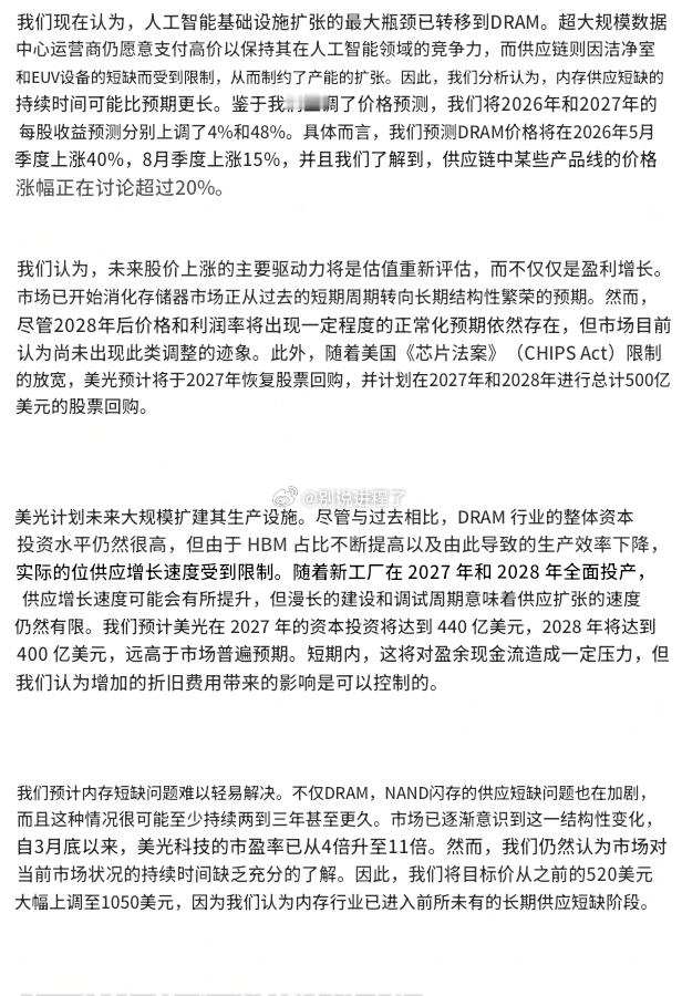 大摩：AI基础设施的最大瓶颈，现在是DRAM。不是TSMC、CPU、GPU。 在