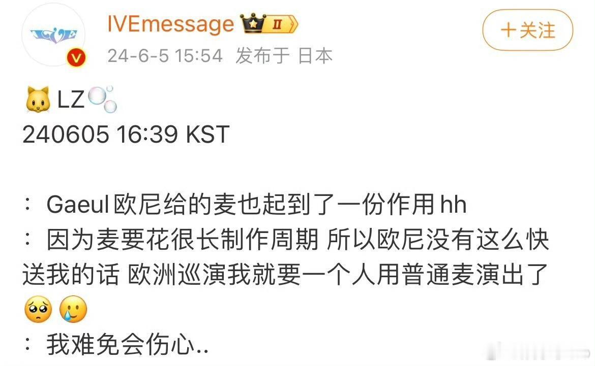 IVE的liz直接明涵自己的🇨🇳粉丝了😱前情提要：ive的六个🇨🇳唯粉