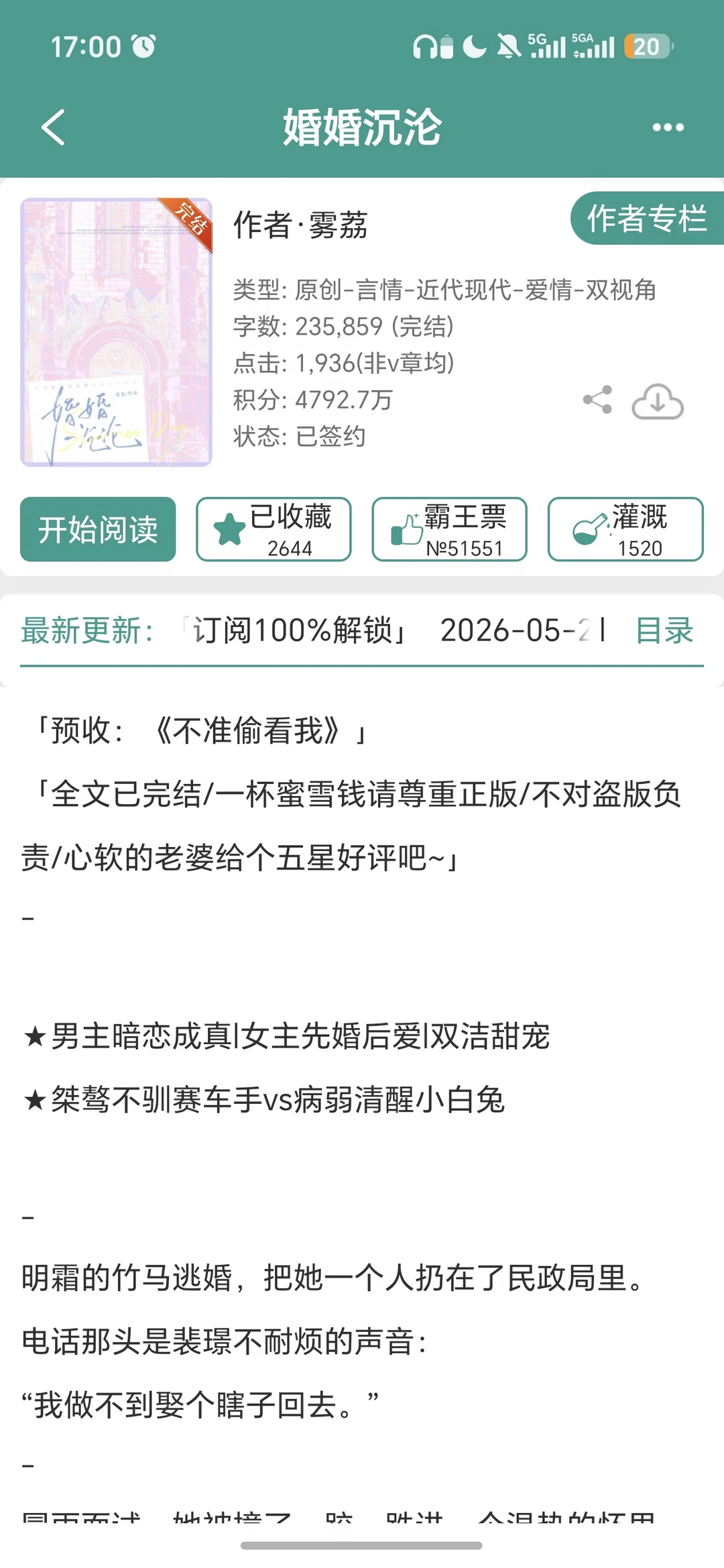 酷哥x甜妹‼️暗恋成真x先婚后爱