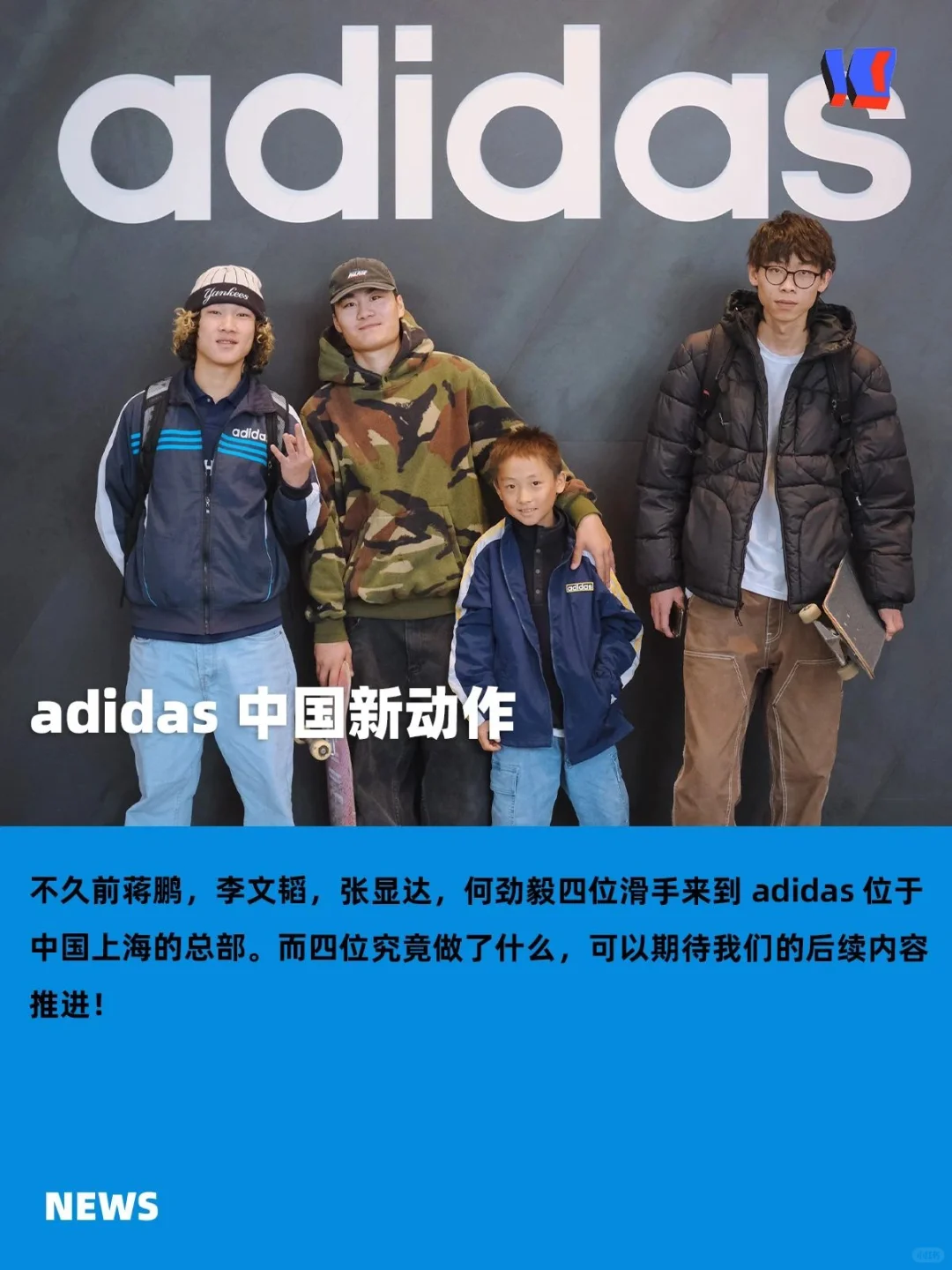 adidas 中国滑板要有大动作？