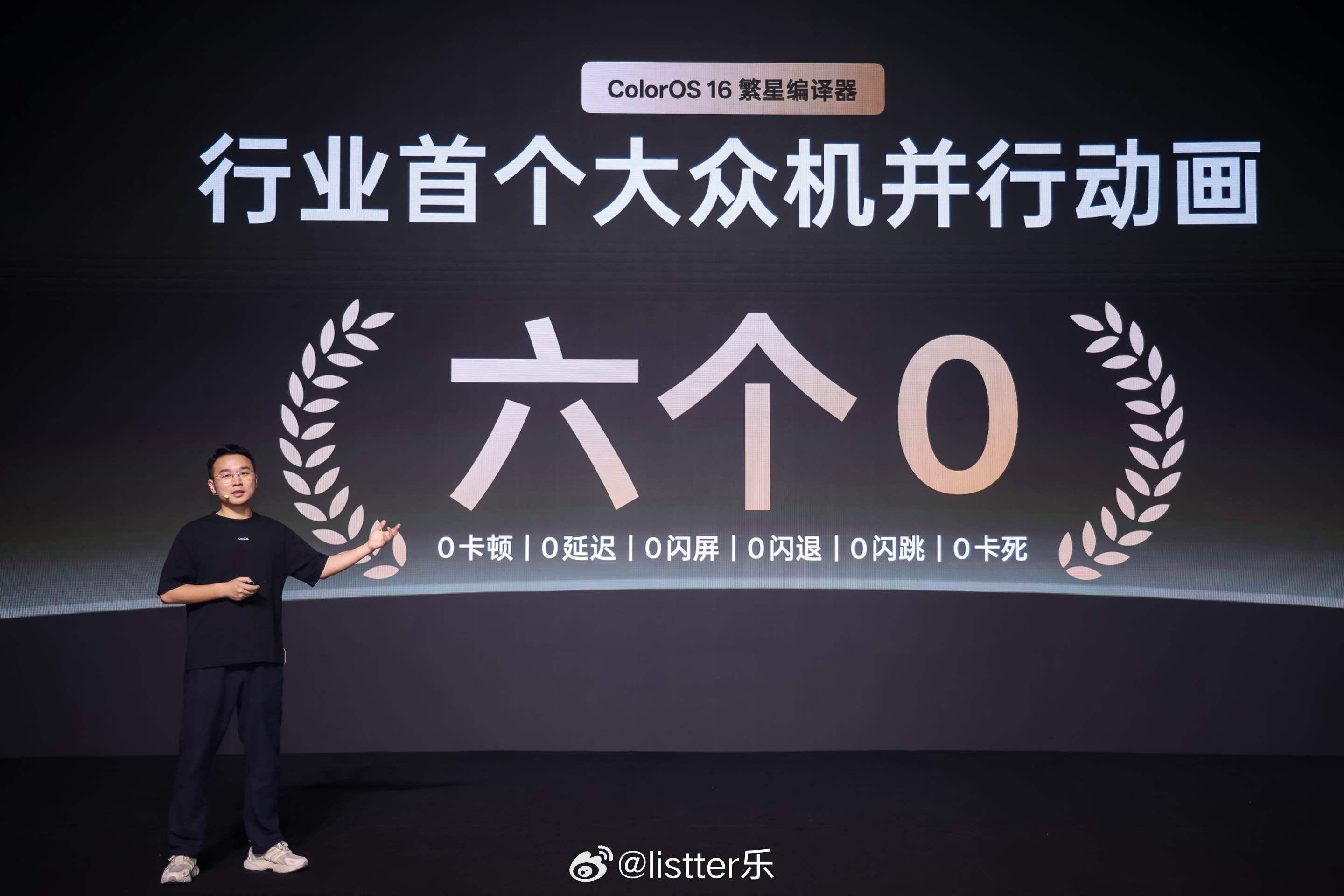 总结来看，今天举办的OPPO技术沟通会有这么几点值得关注：繁星编译器打通了上层和