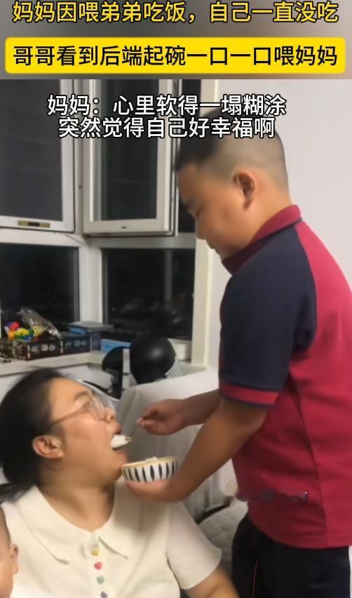 太暖心了！辽宁，一妈妈忙着喂弟弟吃饭，自己顾不上吃一口，哥哥看到后端着碗，一口饭