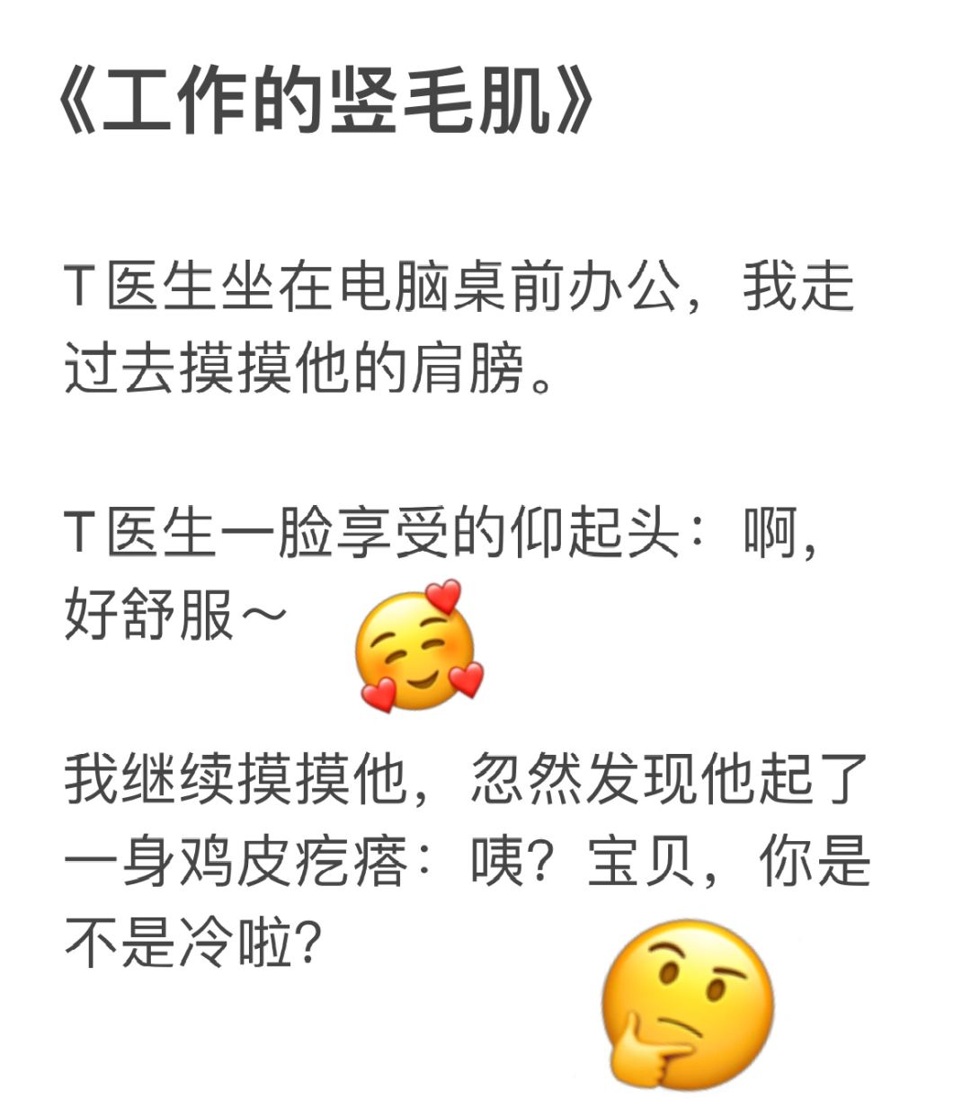 和医生男友的恋爱日常