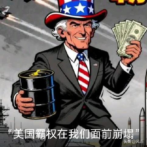 一个帝国衰落，不需要一代人

《美国霸权在我们面前崩塌》，这是一个加拿大人的认识