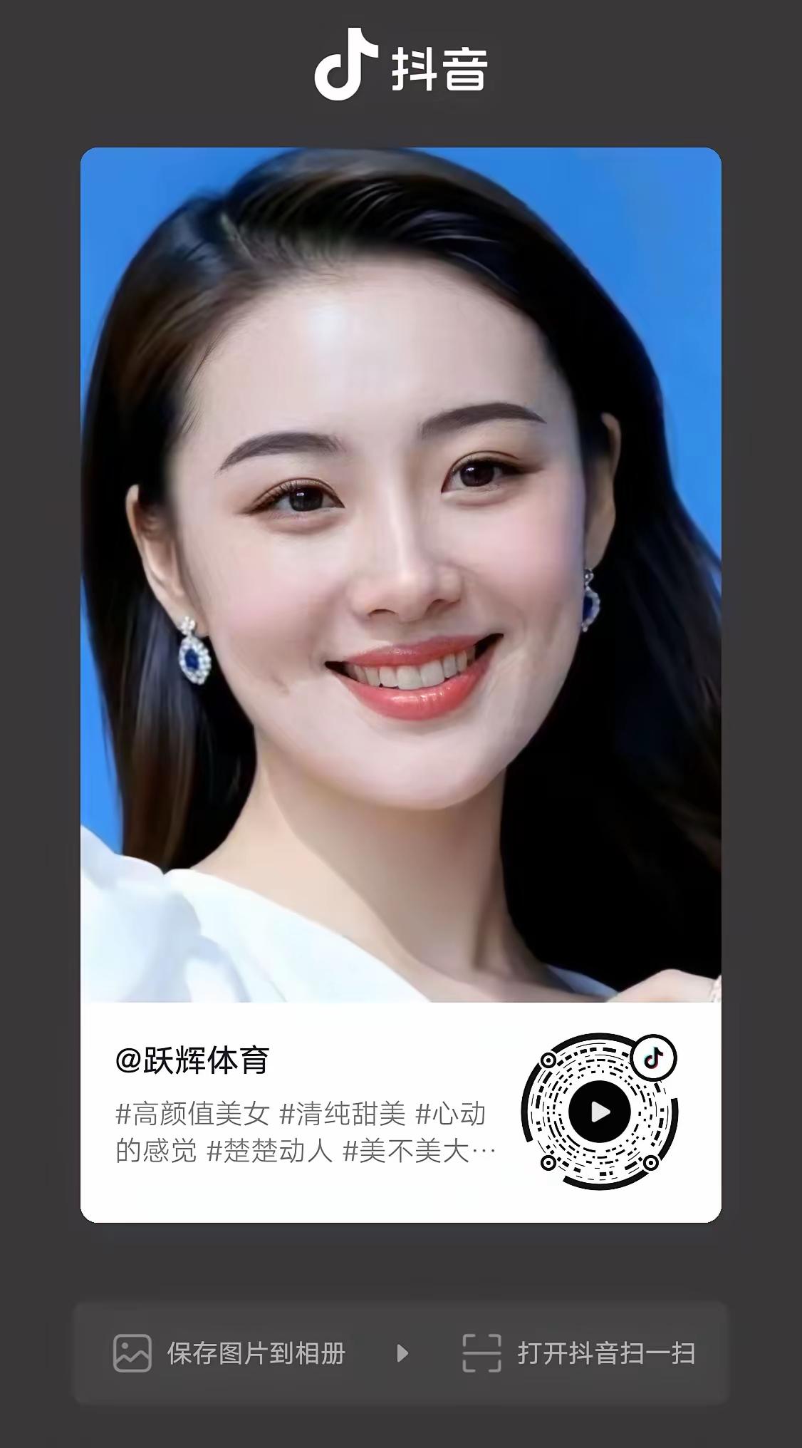 微笑女孩，配饰精致。