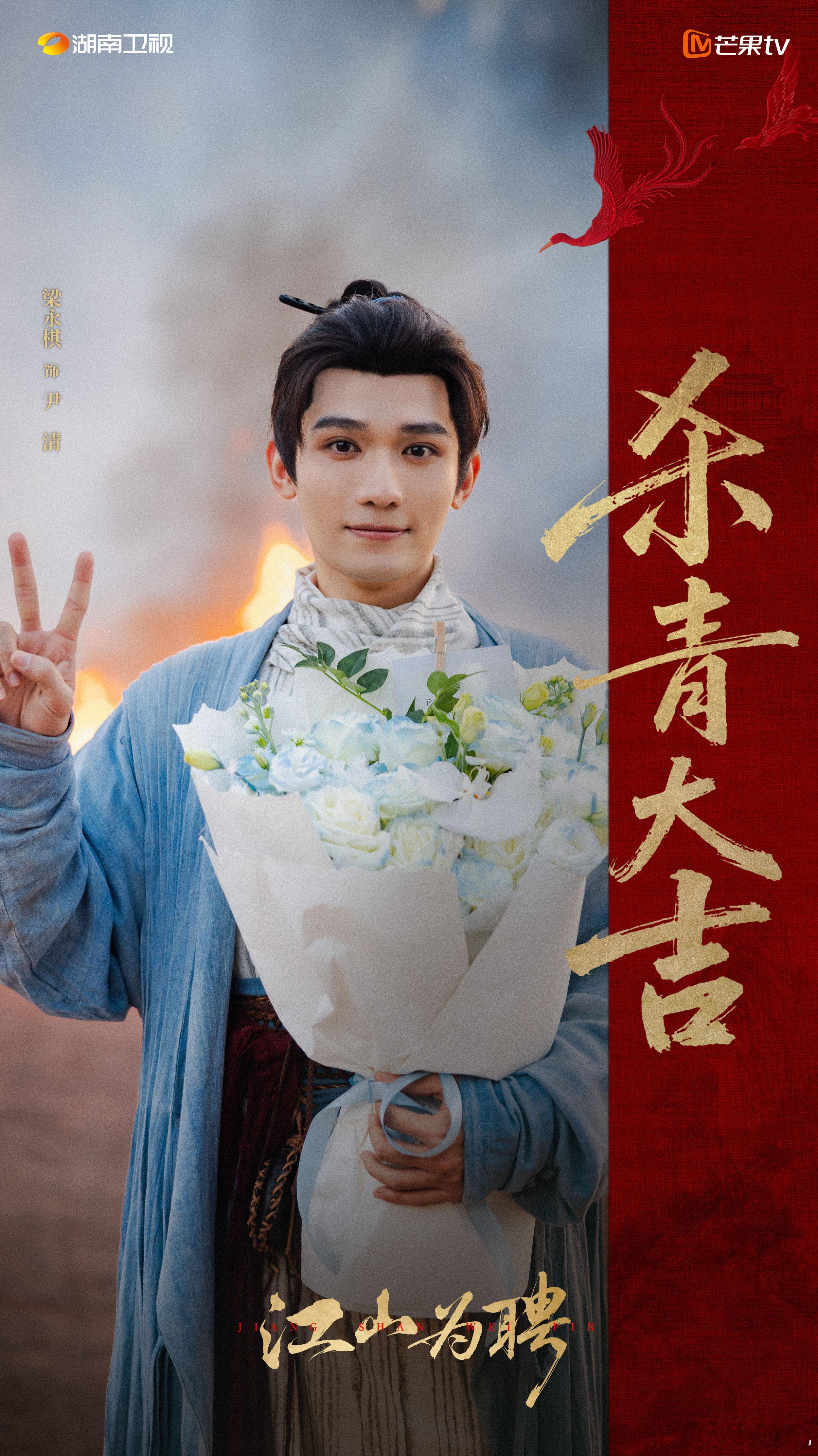 俯首拾欢，心燃烽火。欢娱影视演员 主演新剧《 》杀青大吉，敬请期待。 