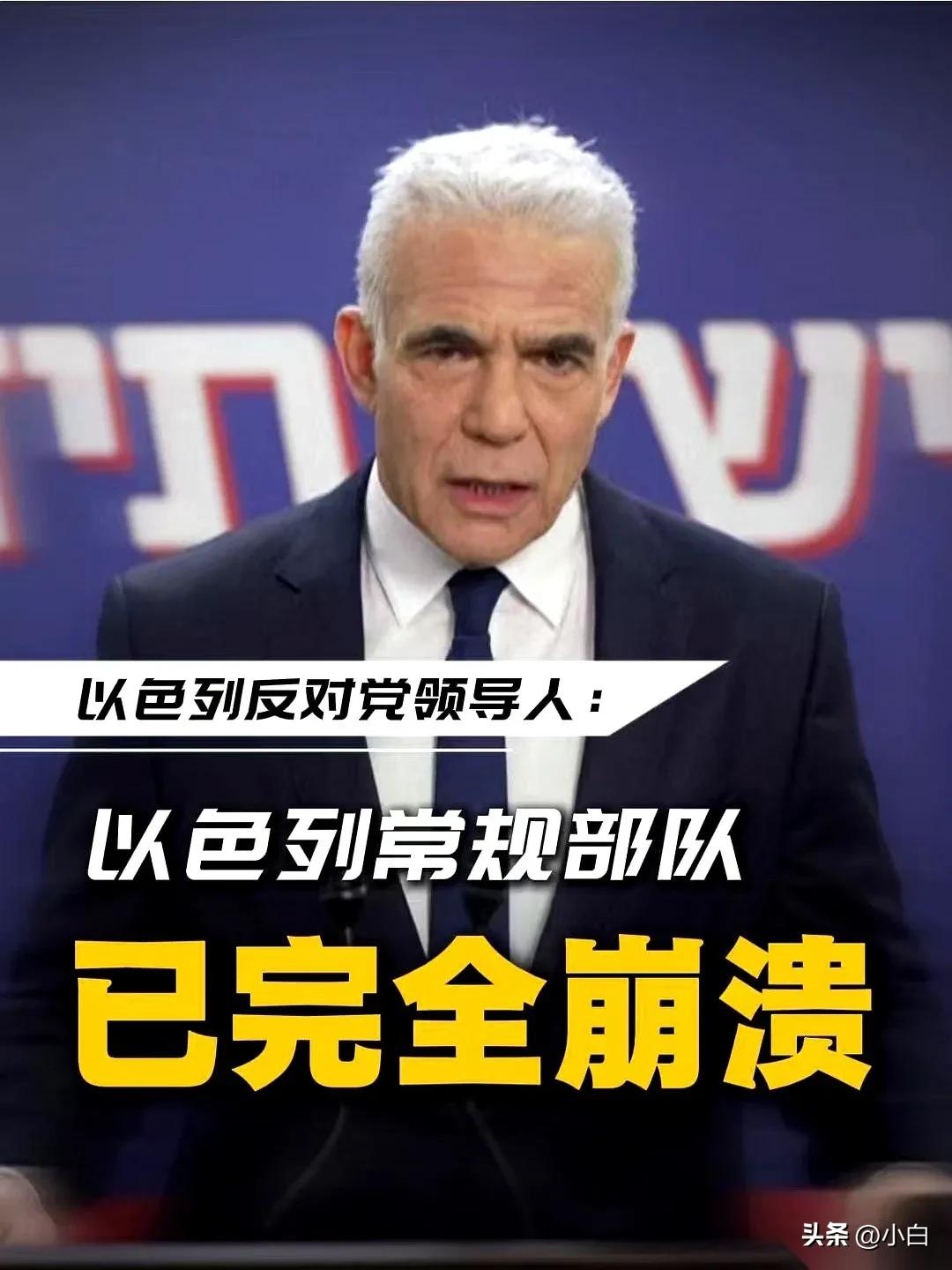 以色列政坛，突然有人把桌子掀了。
反对派领袖拉皮德，直接对着全国的镜头，几乎是把