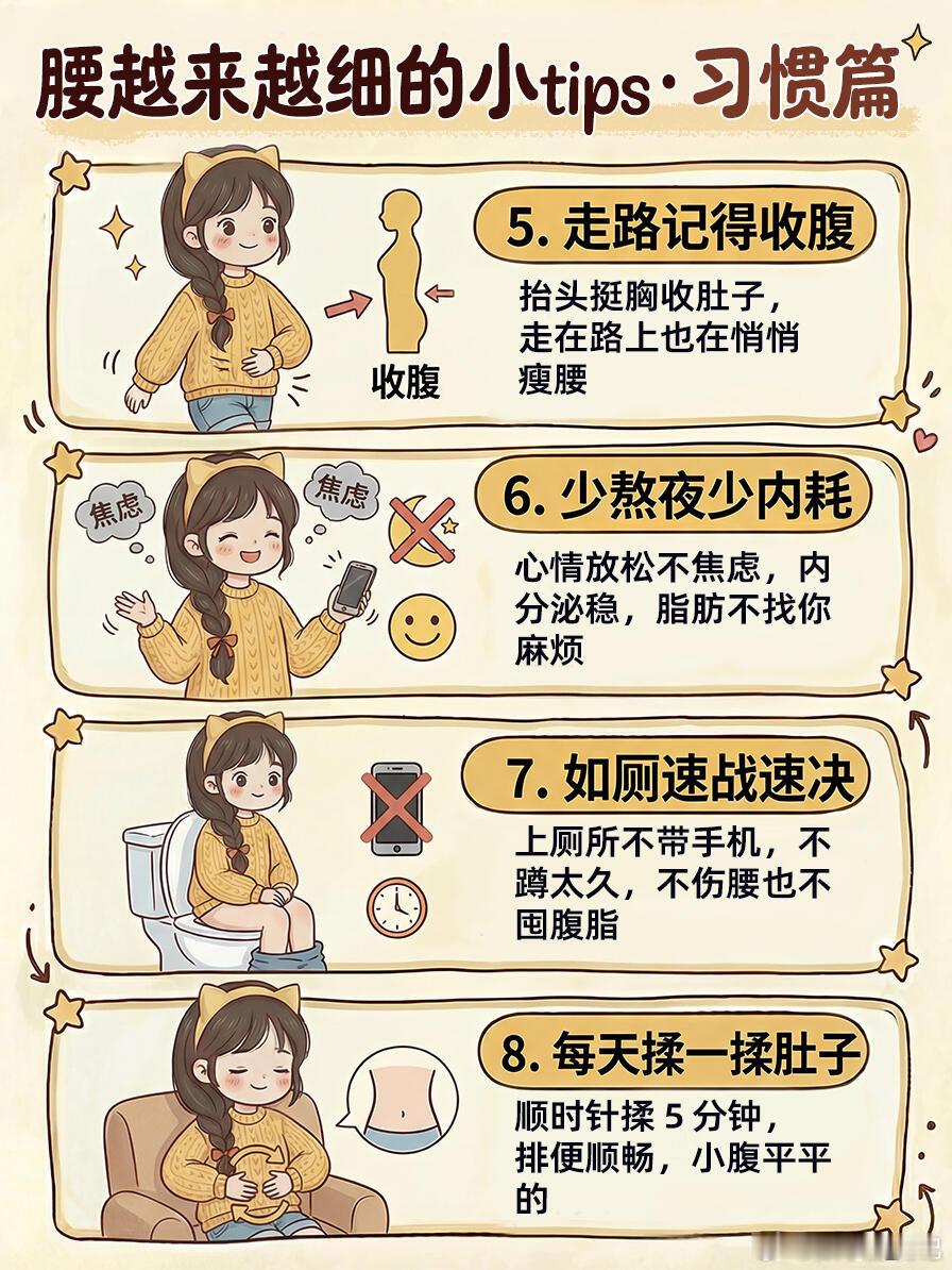变瘦最快的秘诀你腰不细的主要原因！瘦腰瘦肚子全攻略，其实就是久坐、爱吃重口、吃饭