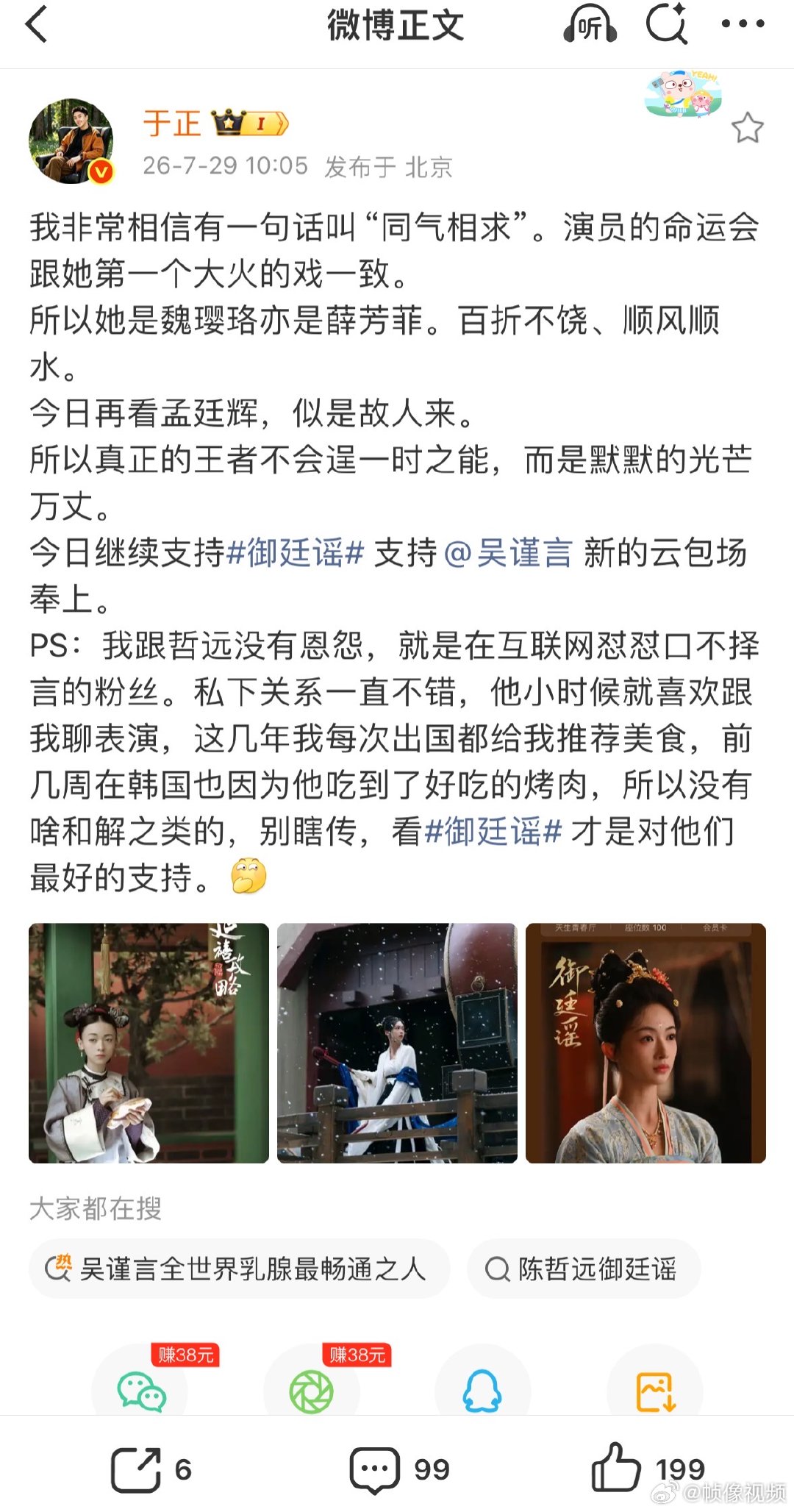 【于正回应和哲远恩怨】于正说王者不会呈一时之能7月29日，发文回应和哲远恩怨：我