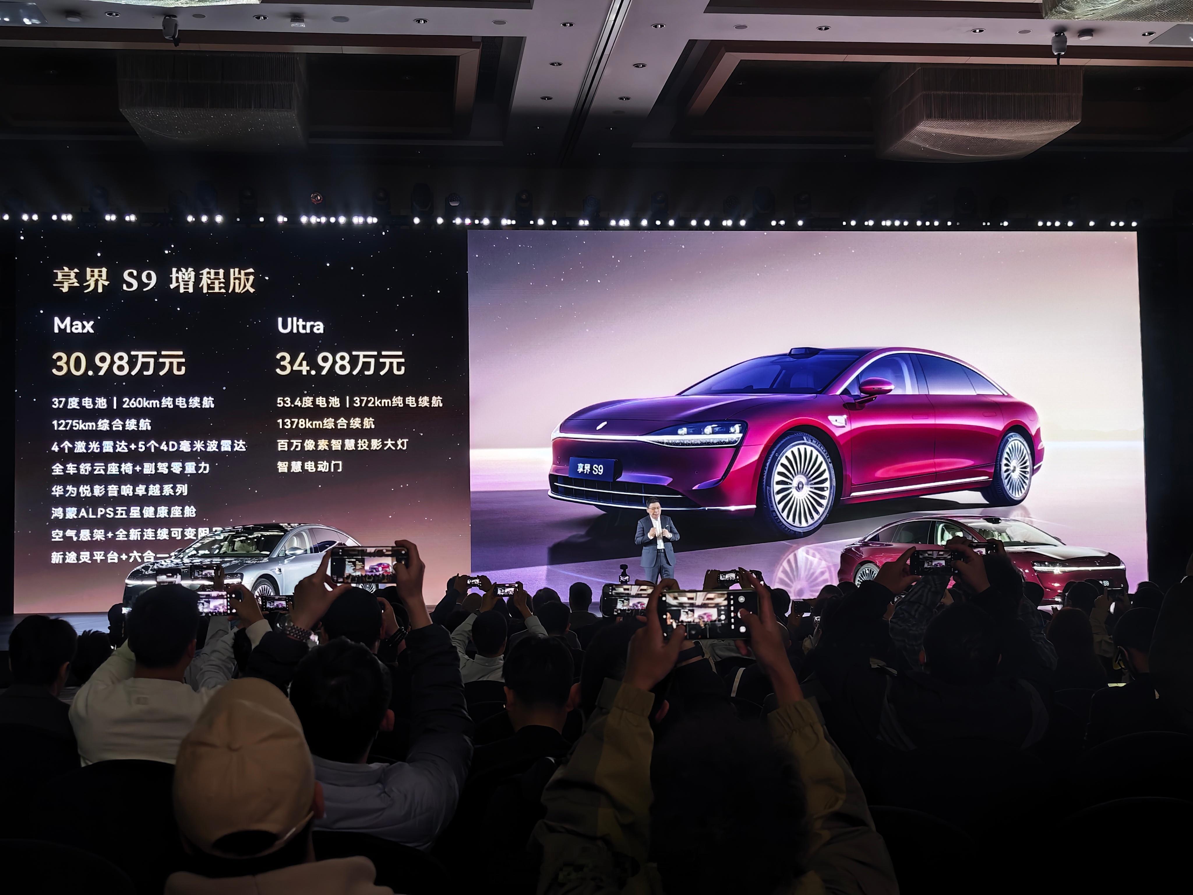 前夕，新款来了搭载全新途灵平台，与尊界S800的同源的六合一架构。最终售价：增程