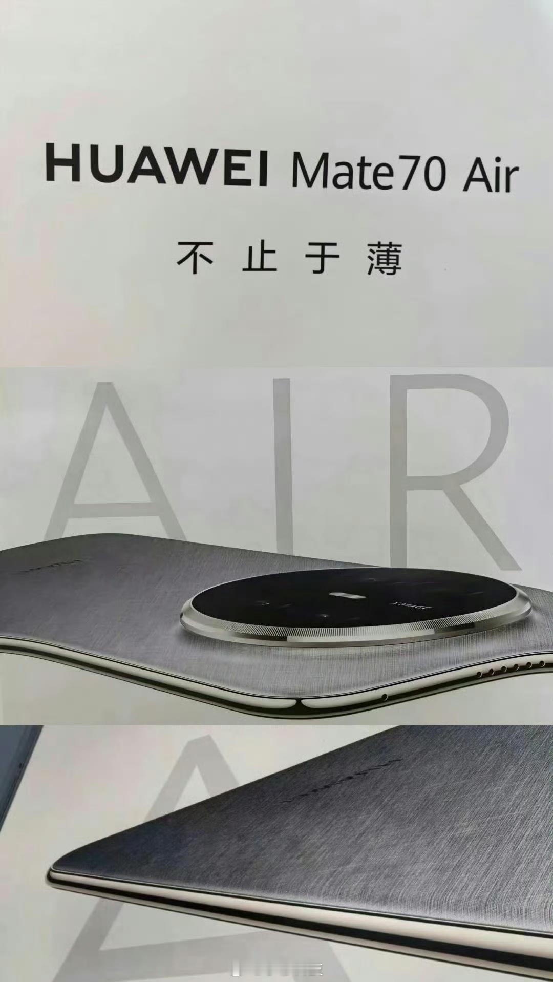 华为mate70 Air电池如果给到6500mah±，大家觉得轻薄还是噱头嘛[d