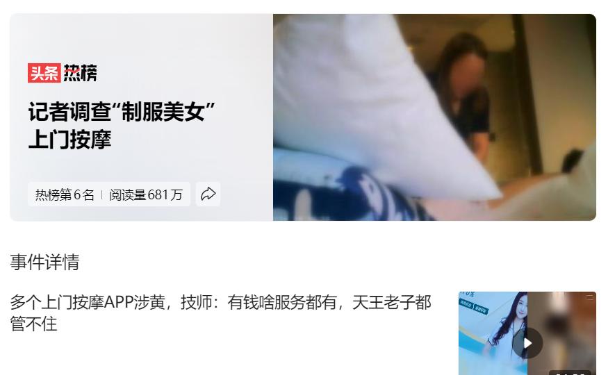 有技师嚣张地说：有钱啥服务都有，天王老子都管不住。我想说，有关部门的打击力度还不