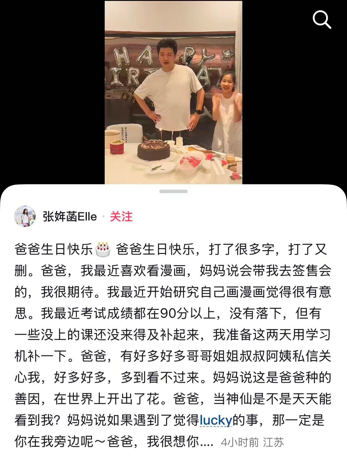 张雪峰女儿昨天发文隔空寄托思念，网友们的安慰都很温柔 