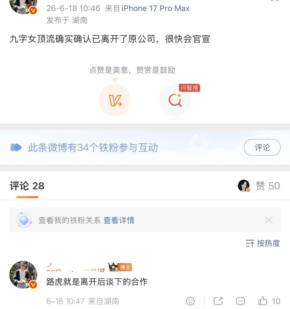 wok！三个时尚博主都确认迪丽热巴已经离开嘉行传媒，择日官宣。 