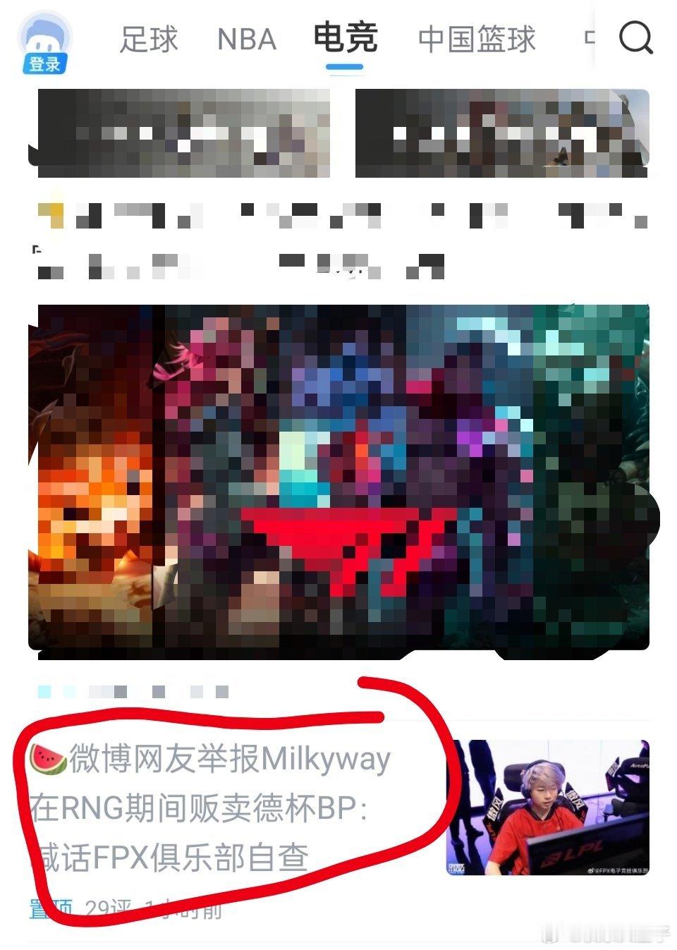 我真求你了，你们自己没有运营、编辑、记者吗？APP里面置顶的稿子都不标来源整段偷