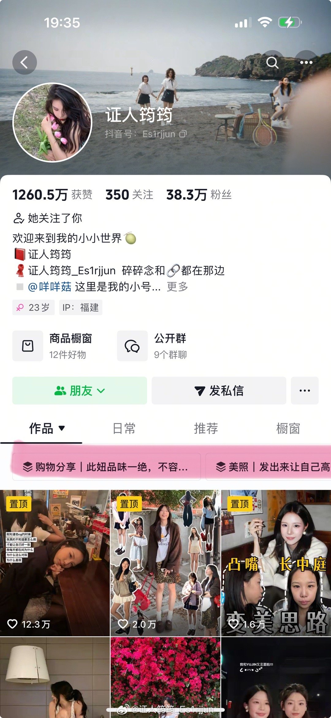 我建设了一下我的抖音合集，咋样哈哈哈哈哈哈哈哈哈哈哈。被自己不要脸到，但我很喜欢