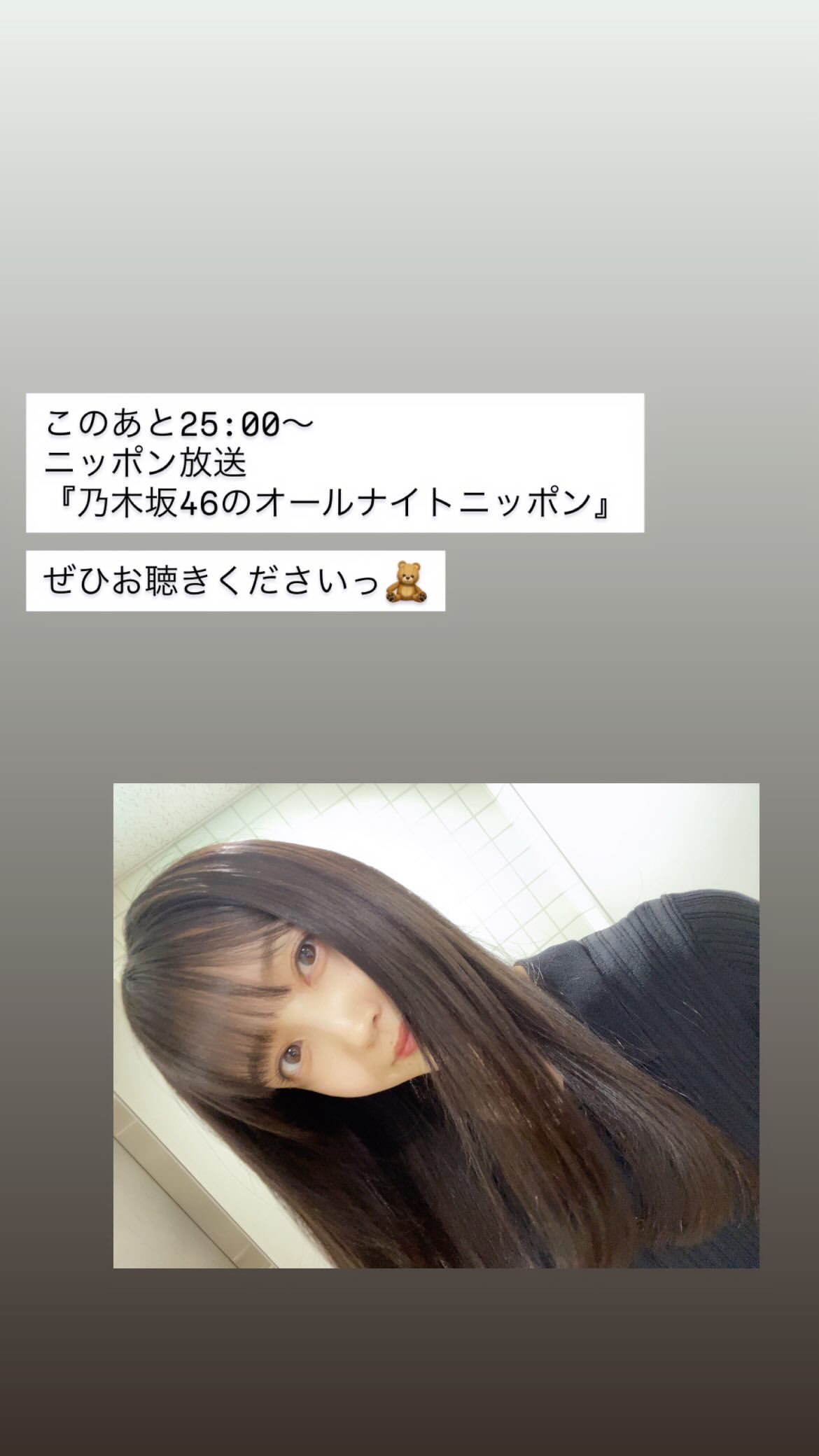 久保史緒里 ​​​