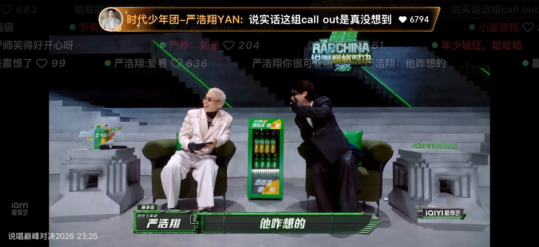抓到几只猫。*严浩翔空降弹幕合集严浩翔说唱巅峰对决2026