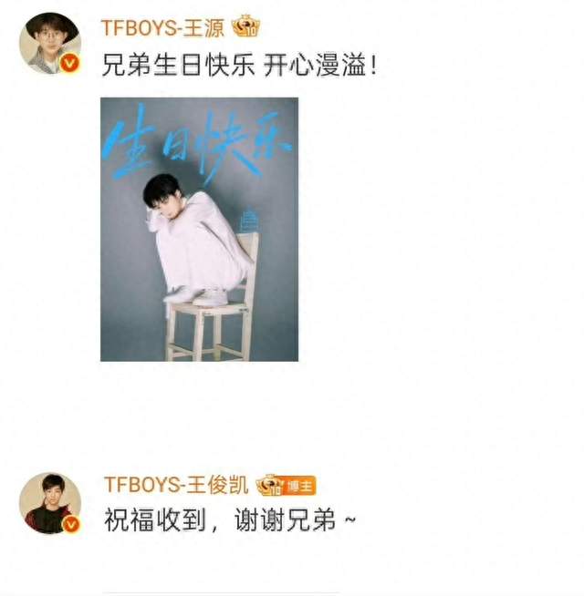 王俊凯回复王源用了波浪号！一个小符号戳中无数人的青春